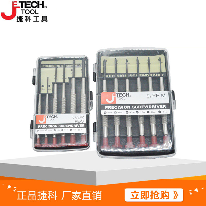 Czech Tool Precision Screwser Mini Mini Mini - Mini Magnetic PE - S M Mobile Watch Special Repair