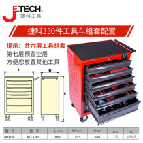 Jieke tool cart set 330 230 200 tool set trolley drawer cart Universal wheel auto repair