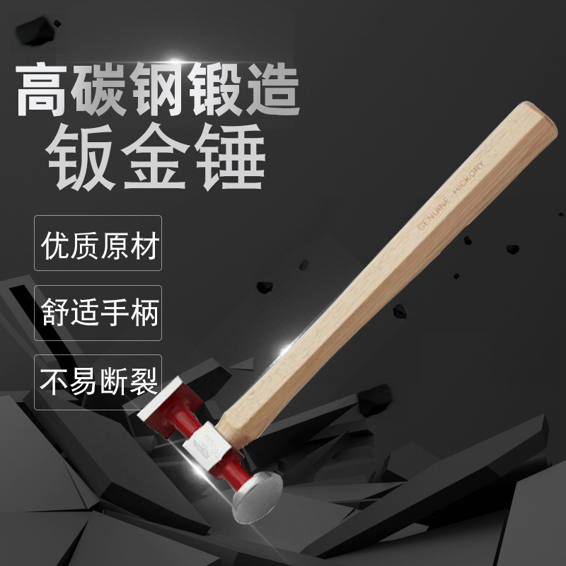 Teko tool sheet metal hammer square head hammer hammer head car concave repair light hammer Heavy hammer trim hammer HSW1