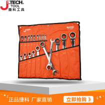 JETECH ratchet wrench Set GR-S20 Quick wrench GR-S12 Open plum S9S8S7 set