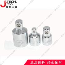 Jieke tools manual sleeve sleeve joint Reducer joint conversion head WJ1 2-3 8WJ3 8-1 4