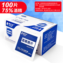 100 Disinfecting Alcohol Cotton Sheet 75% Degree Large Disposable Sterilization Wipes Mobile Phone Glasses Ear Pole Cleaning Paper Wipes