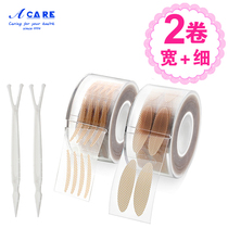 Amoy buy fine 1 roll thick 1 roll double eyelid paste roll fiber strip makeup artist Beginner Novice makeup
