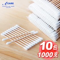 1000 cotton swabs Cotton swabs wooden sticks Cotton swabs bagged double-headed ears portable household dust-free stick