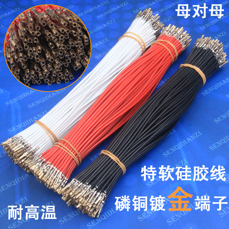 5557 5559 terminal power connection thread 18AWG teSoft silicone gilded male to female spot