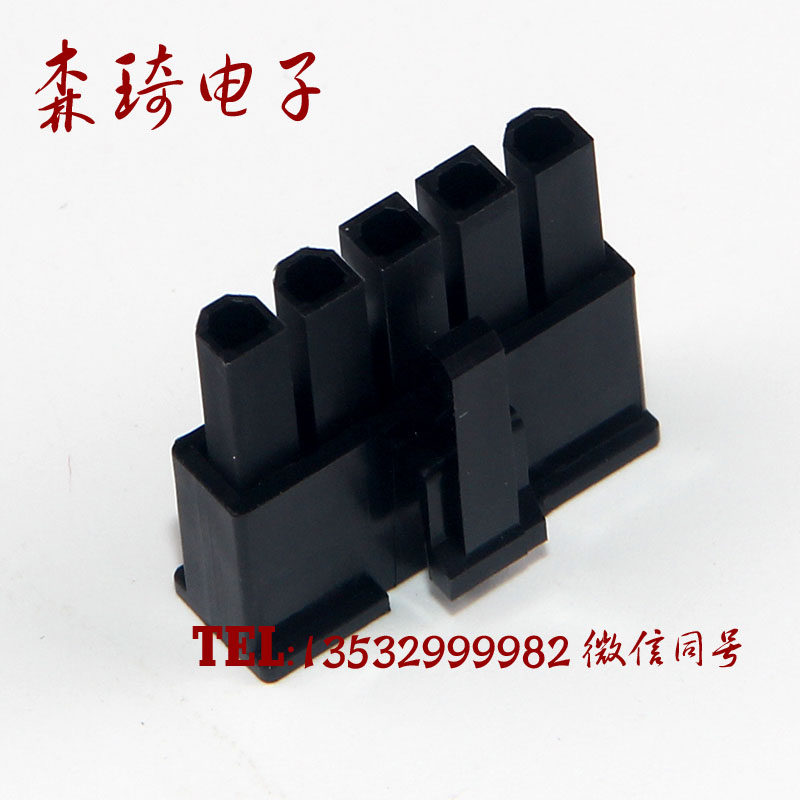 5557 single row 5P connector terminal plug male shell P module connector middle buckle black spot
