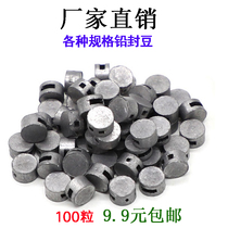 Theft-proof lead seal bean lead seal grain meter seal water meter seal gas meter seal lead seal round power pure lead bean 8mm