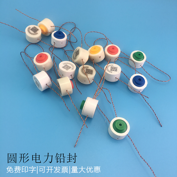 Disposable anti-theft lead seal meter seal electric meter seal metering plastic seal lead seal water and electricity gas meter seal