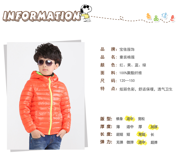 Manteau pour enfant - Ref 2163695 Image 9