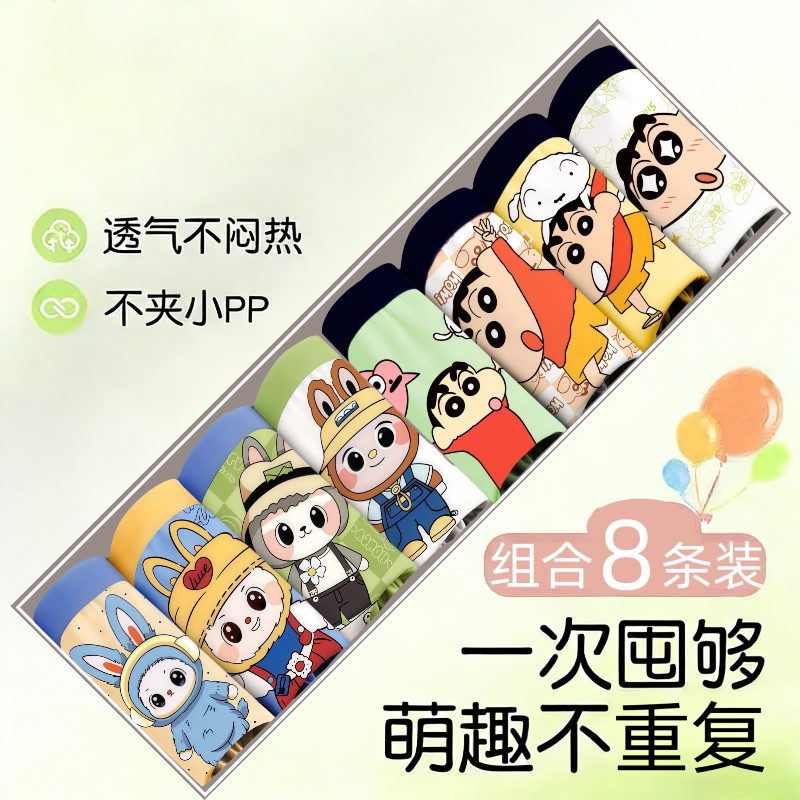 Boys' Underwear, Children's Crayon Shin-Chan New Boxer Shorts, Medium and Large Children's Shorts, Little Boys' Boxer Shorts, Labubu