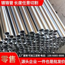 Hollow optical shaft chrome-plated hollow tube linear guide soft and hard shaft 45 steel precision tube seamless cylinder tube honing tube