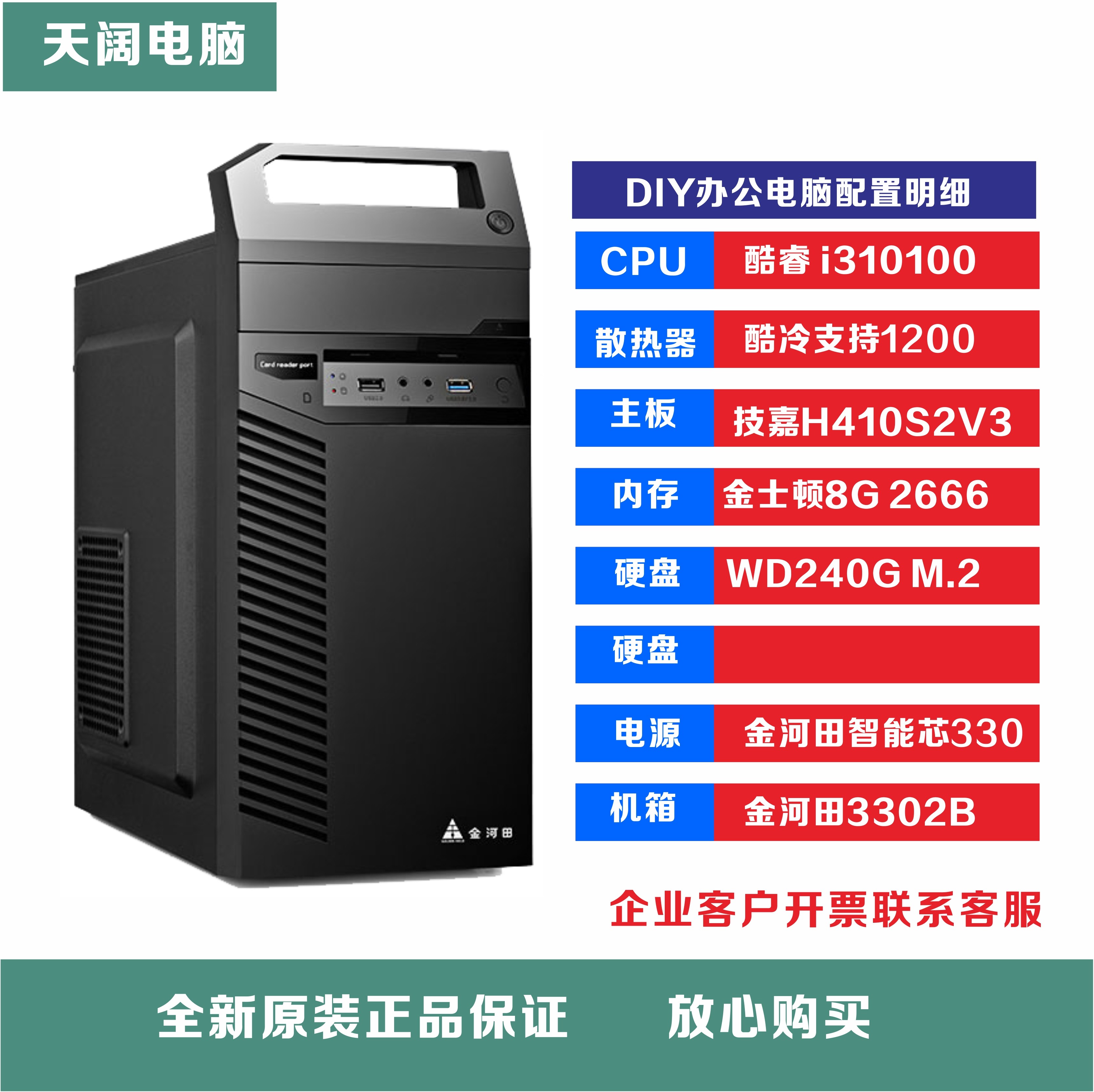 DIYG6400 I310100 I510500 Office game home computer host desktop assembly full set