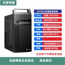 DIYG6400 DIYG6400 I310100 I510500 office games Home computer Host Desktop assembly Full set