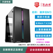 Large Buffalo Pandora M3 Side through MATX Desktop Computer Small case on power U3 0 Home games