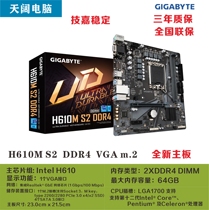 Technology Cargia H610MS2 H H510 S2 S2 H310M H310M S2 H410M S2 H brand new motherboard desktop