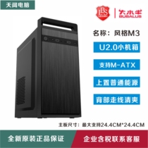 Large Buffalo Style M3 Handheld M-ATX Desktop Computer Small Chassis Standard Upper Power Home Office U2 0