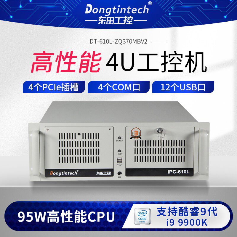 Dongtian (Core 9th generation) ipc610L industrial computer i9-9900K three-display server host industrial computer