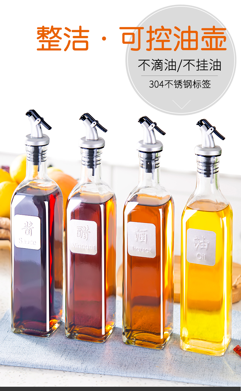 米豆 玻璃防漏油壶 醋+酱油 送漏斗+无标同款油壶 图2
