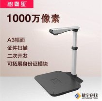 Jieyu high camera D10A3 Land Bureau can use HD 10 million books to scan video booth price can be negotiated