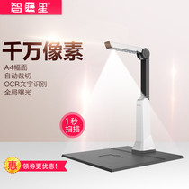 Jieyu high-speed camera JY10DA real estate registration A4 scanner 10 million pixels teaching and training physical booth