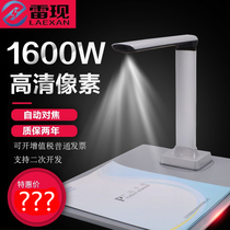 Thundernow High Beats VP1700 HD 16 million H2 Calligraphy Training Instructional Video Physical Stand Webcasts