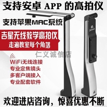 Gisei WS-T4 Wireless Qualitometer Q8 Professional High-Speed Video Teaching AF800 V30 Android Apple System T8