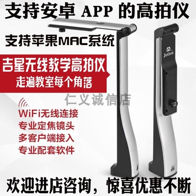 Jixing беспроводной WIFI инструмент для высокой съемки T8 обучающая видеокабина дисплей сканер Bao B15 цена договорная