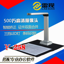 Thunder Now High Flapper H500 High Definition Instructional Video Physical Stand High-speed Fast Home Portable Scanner Machine