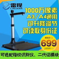 Thunder Now High Flapper L1TS High Definition 10 million Pixel Dual Camera Car Rental High Speed A3A4 Scanner Machine