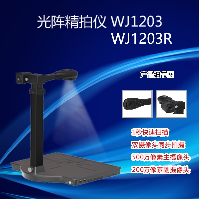 Light Gusts High Racket WJ1203R Shandong Jiangxi Guangdong Seal System WJ1319R Professional high-speed finer
