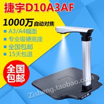 Teuyu Qualiometer D10A3AF Identity Recognition High Definition High Speed 10 million Homeland Professional Scanner Negotiable