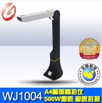 Optical array high-speed camera WJ1004 precision camera HD teaching video Physical booth Home high-speed portable scanner
