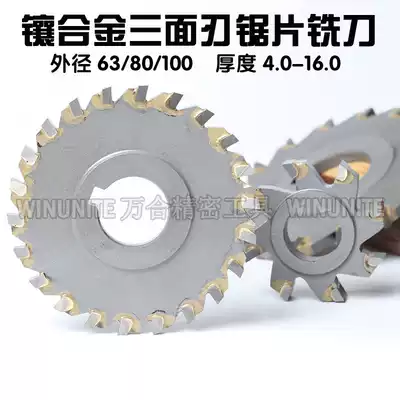 Tungsten steel carbide three-sided blade saw blade milling cutter disc milling cutter straight tooth three-sided edge milling cutter disc 63*4