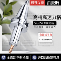 Taiwan imports high precision SK high speed shank without wind resistance engraving machine knife BT30 BT30 BT40 SK10 SK16