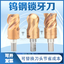 Imported tungsten steel integral carbide milling cutter head tungsten steel cutter bar lock tooth type knife head flat knife ball knife round nose knife