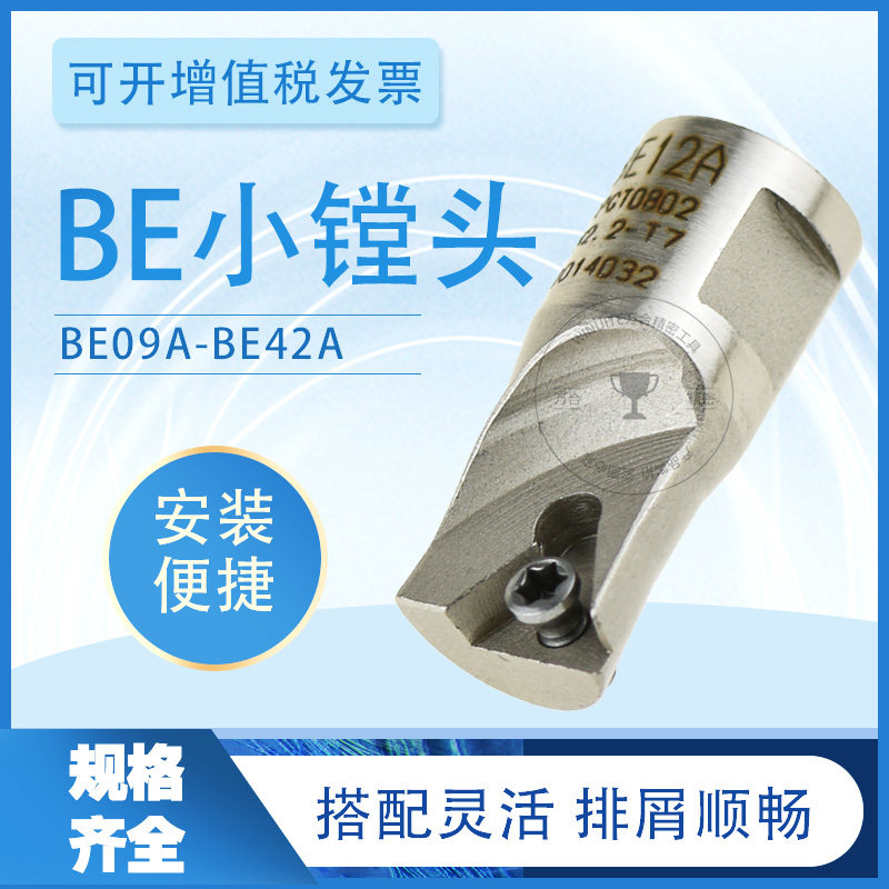 BE small boring head tungsten steel shock resistant knife rod combined hole cutter cutter cutter cutter cutter abandoned boring cutter boring cutter