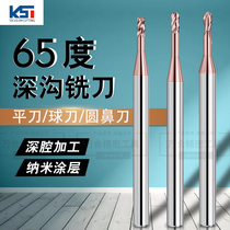Imported 65-degree long neck deep groove R angle round nose milling cutter lengthened hollow small hole milling cutter steel with coated round nose knife