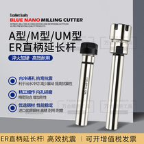 High precision straight shank knife lever ER cylinder clip engraving machine extension bar A type M type UM type C25-ER20C25-ER32