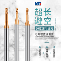 KST60 degree hard alloy small diameter long neck milling cutter deep groove cutter lengthened empty avoidance lengthened edge 0 2mm R0 1
