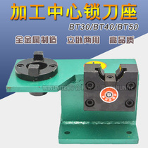 CNC machining center milling machine lock tool holder BT40 BT30 BT50 tool holder unloading holder tool holder tool holder tool holder tool holder tool holder