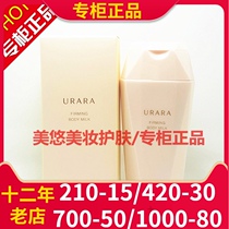 You Lai Zhens body lotion 220ml moisturizing and moisturizing hydrating perfume body lotion improves drying