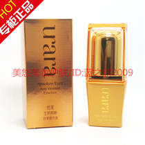 You Lais vitality Bright Eyes Anti-Wrinkle Essence 15g hydrating moisturizing and tightening reducing fine lines