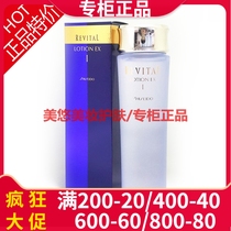 Shiseido Yuewei conditioning skin water I130ml refreshing moisturizing moisturizing Moisturizing Lotion