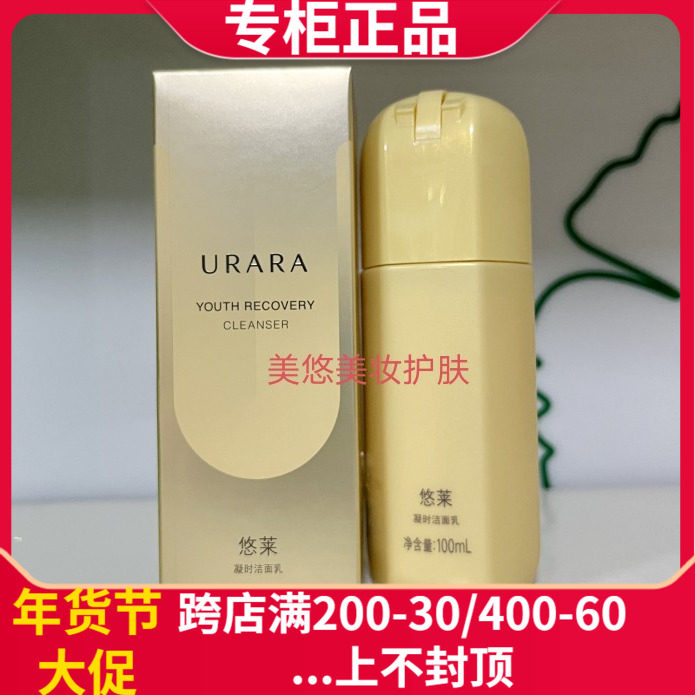 Lelele Wash face milk Cleansing Face of Whey Face Cream CREAMY LIFT GRADE 100ml MOISTURIZING FOAM AMINO ACID-Taobao