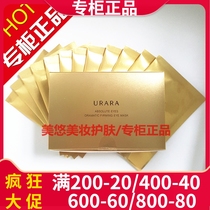 You Lais vitality bright eyes golden tight plastic eye mask 12 to repair eye retinol hyaluronic acid moisturizing moisturizing and moisturizing