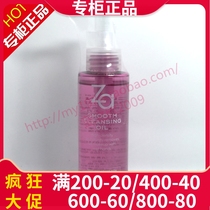 ZaJi Rui Jingyan dual-purpose makeup remover 100ml deep cleaning makeup remover makeup dry and wet