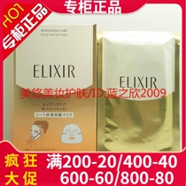 Yelis Youyue Yun Huanhuo Mask 30ml * 6 pieces of collagen firming