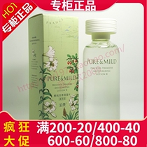Pomei fresh and pure moisturizing water 150ml moisturizing moisturizing Moisturizing Soft Skin Water