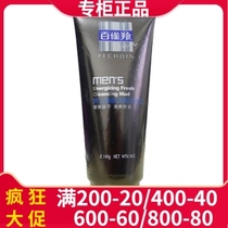 Pine antelope mens Huaneng fresh cleansing mud 140g facial cleanser refreshing