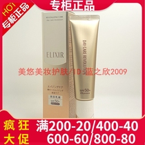 Yeli Ser Youyue Live Silky Protective Essay 35mlSPF50 Anti-Pigment Sunscreen Moisturizing Gold Tube